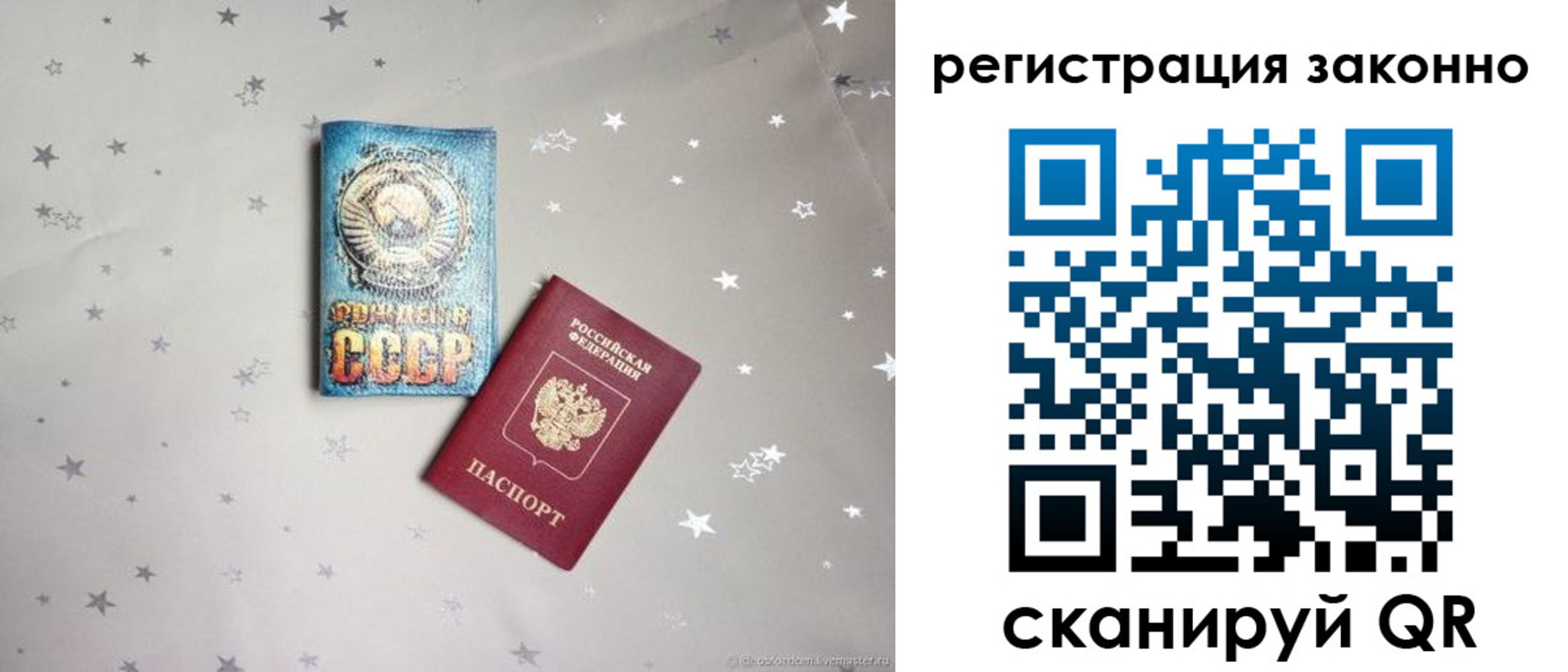 временная регистрация 2025 в Пскове