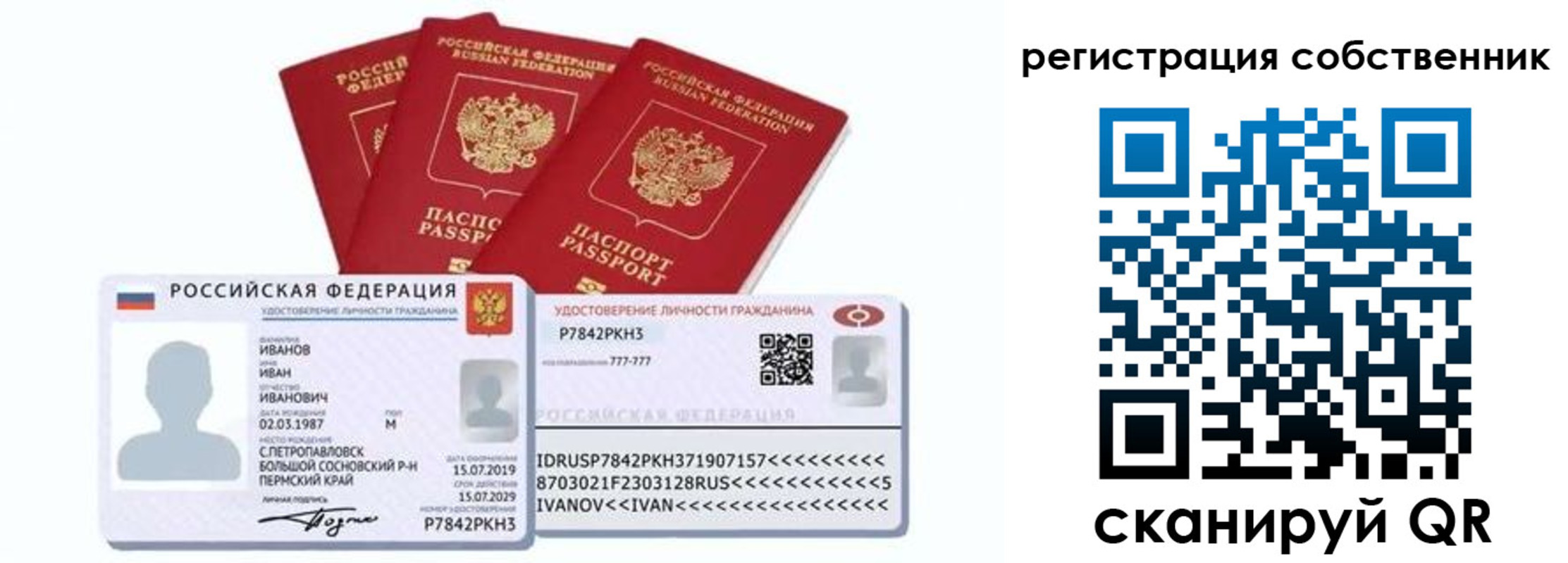 прописка от собственника в Пскове
