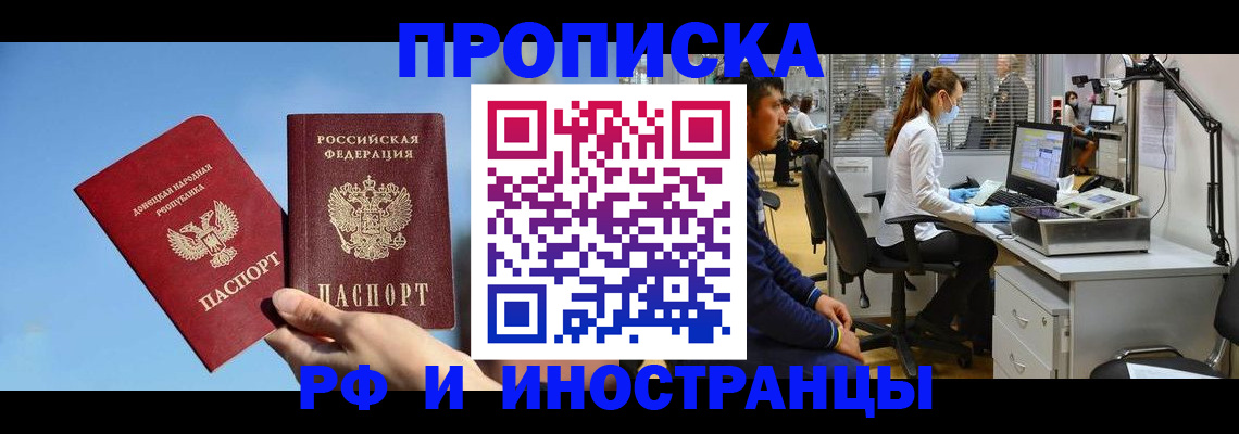 найти адрес прописки в Пскове