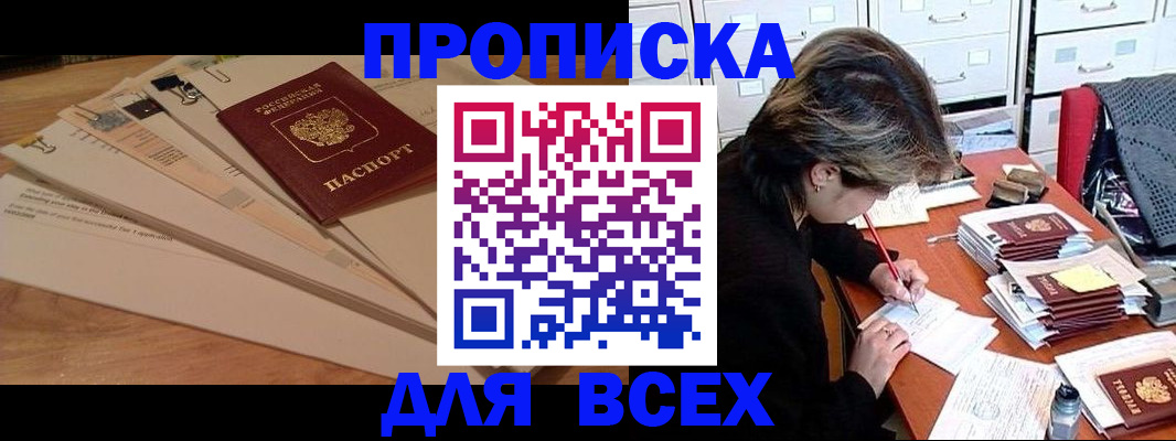 временная регистрация законно в Пскове