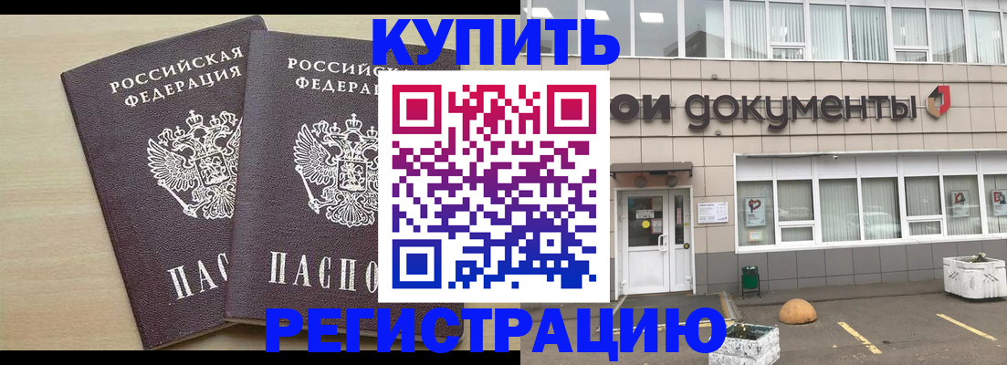 прописка для школы в Пскове