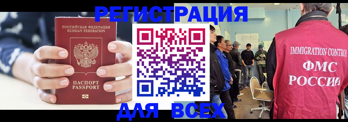 временная регистрация адрес в Пскове