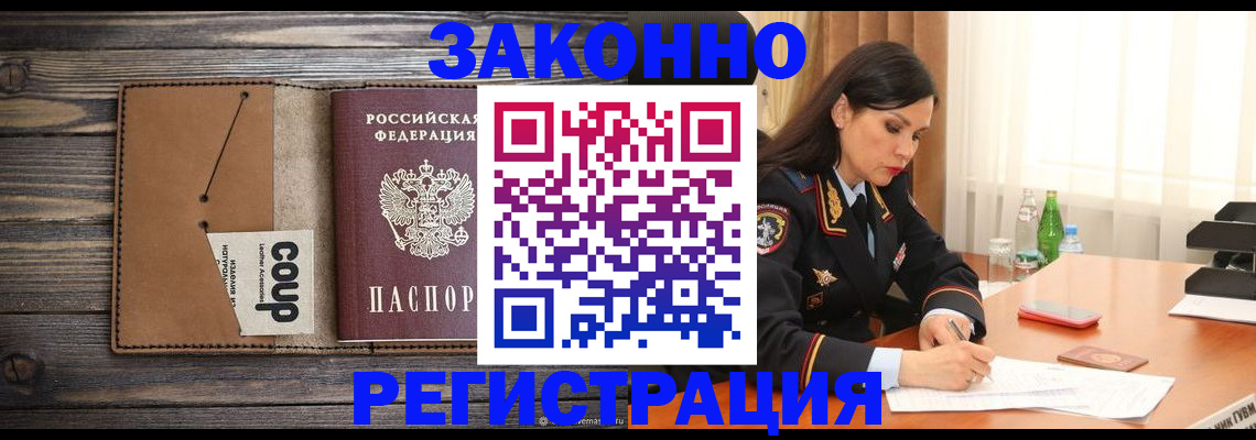 где прописаться в Пскове