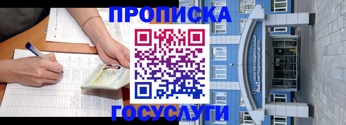 регистрация в Пскове